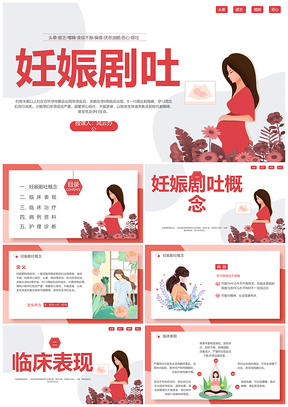 2025妊娠孕妇护理培训妊娠期高血压糖尿病饮食查房课件
