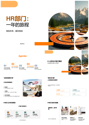 HR部门年度总结规划招聘培养福利满意度旅程地图PPT模板