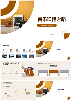 高三音乐选课指南声乐器乐课程学习PPT模板