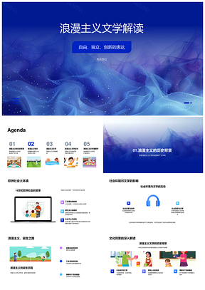 浪漫主义文学自由独立创新雪莱济慈西飞鸟PPT模板