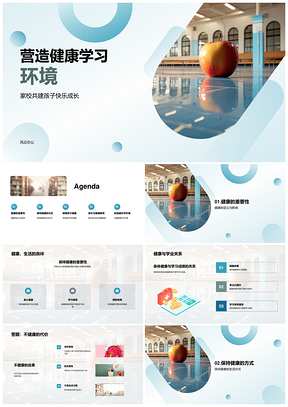 师导新生健康习惯共建校园健康环境PPT模板