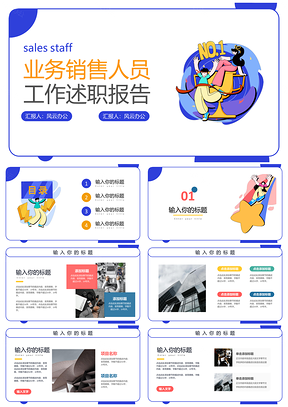 简约几何卡通渐变蓝色手绘述职报告PPT模板