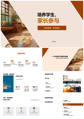 家校共育促学生习惯特长成果提升PPT模板