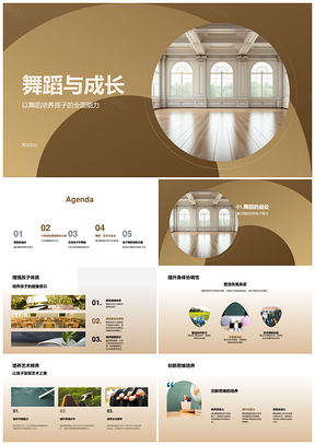 少儿舞蹈强体塑艺协作启思成长PPT模板