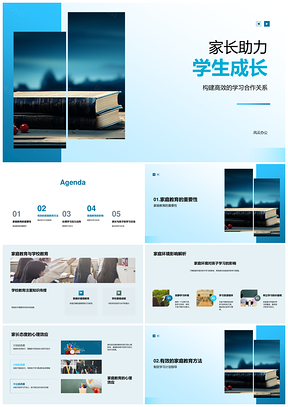 家庭教育引导学习合作规划助力成长PPT模板