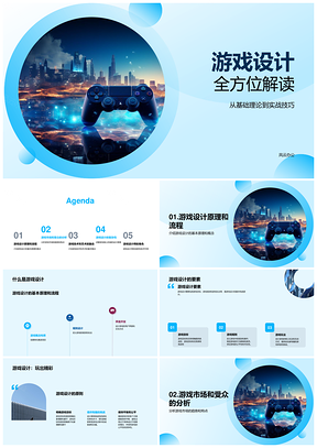 2025游戏设计课程全流程与成功要素解析PPT模板