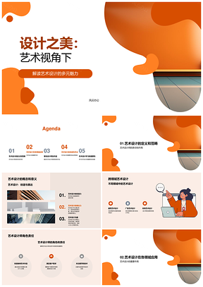 六年级艺术设计健康教育抽象艺术画展示活动PPT模板
