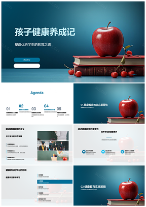 家校共育健康习惯助力孩子优学成长PPT模板