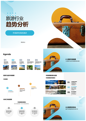 旅游行业市场规模增长趋势及未来需求预测PPT模板