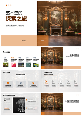 艺术史师生探索文艺复兴画作课件
