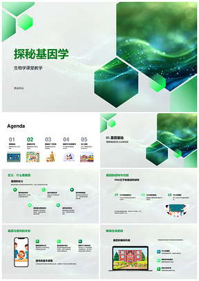 2025基因学遗传生物学DNA编辑疗法疾病变异探秘PPT模板