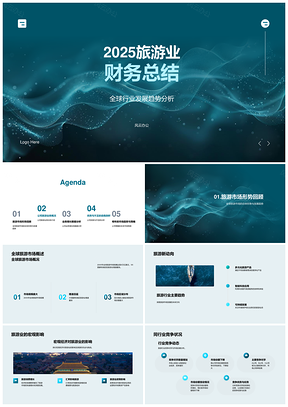 202520XX旅游业财务总结全球趋势经济市场增长产品服务客户竞争优势PPT模板