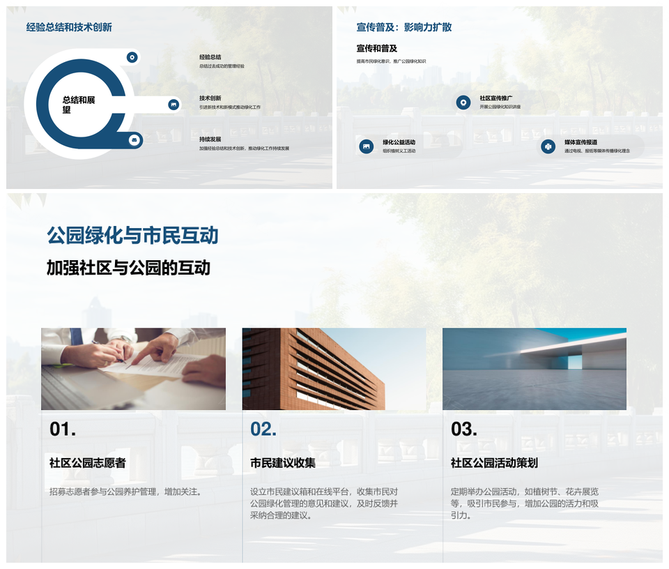 人资新政人才培养助公司发展提员工满意度精美PPT模板