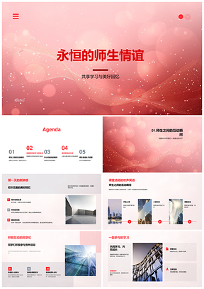 2025师生共学科技连心毕业相册点滴永恒PPT模板