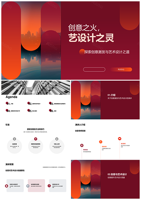 创意激发艺术设计导师演讲技法画笔质重PPT模板