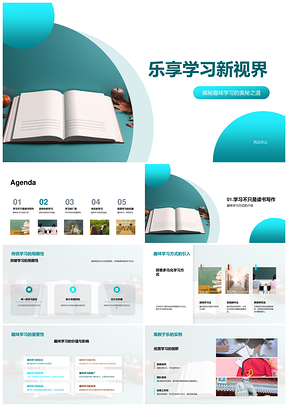 趣味协作游戏解题拓学广度PPT模板