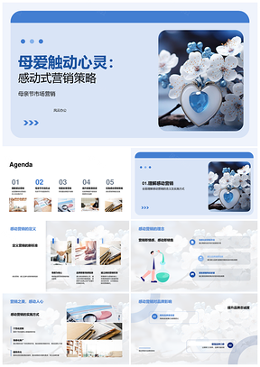 母爱触动心灵感动营销母亲节心形吊坠PPT模板
