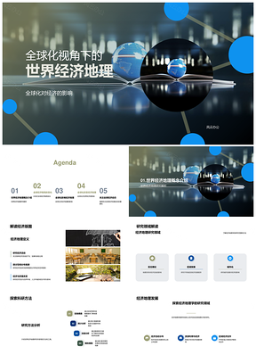 全球化下亚洲崛起与南北经济地理PPT模板