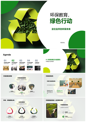 校园环保教育绿色行动倡导垃圾分类绿树守护PPT模板