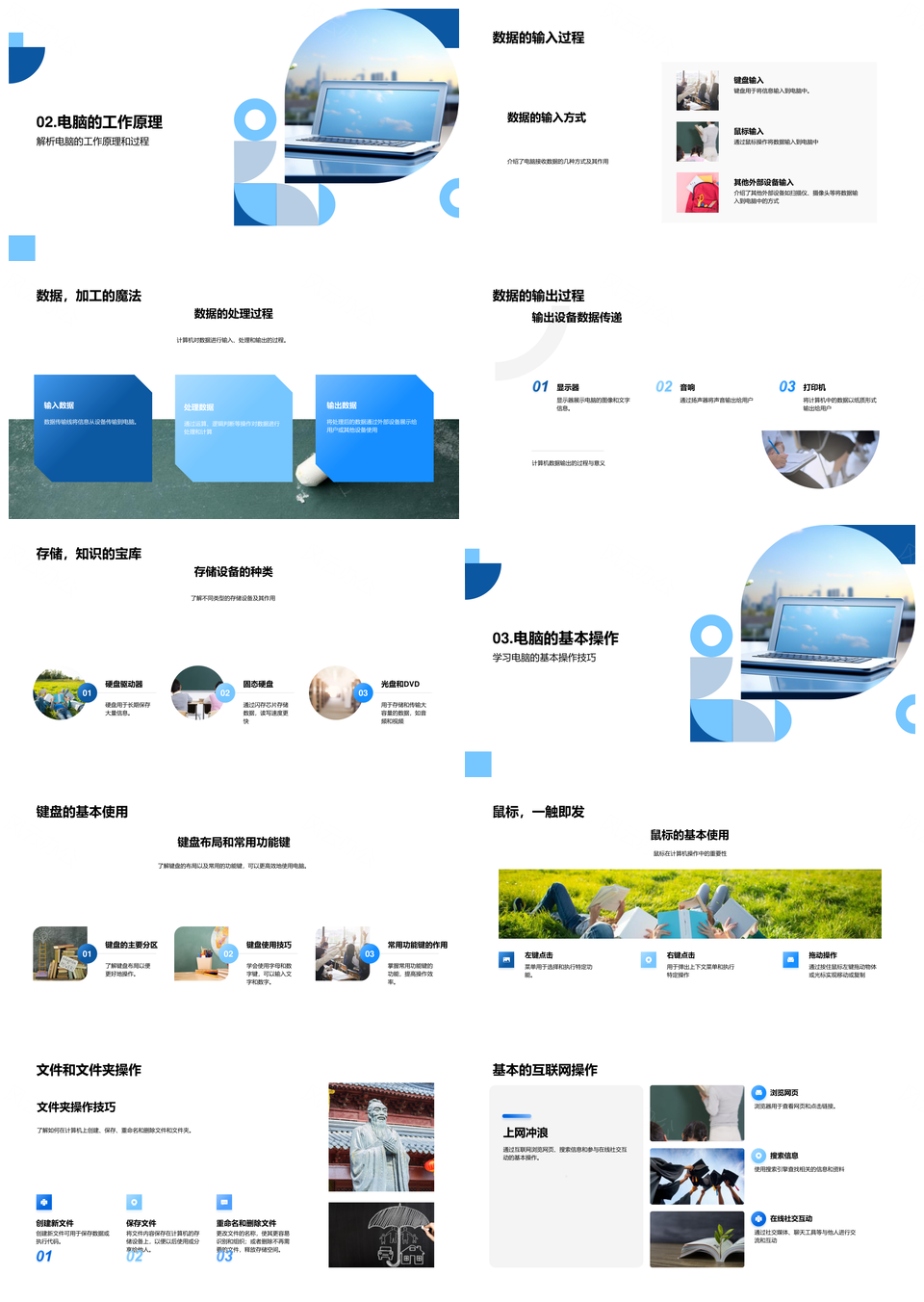2025电脑软硬件操作数据处理存储与历史解析PPT模板
