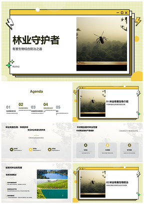 林业有害生物防治技术与森林守护展望PPT模板