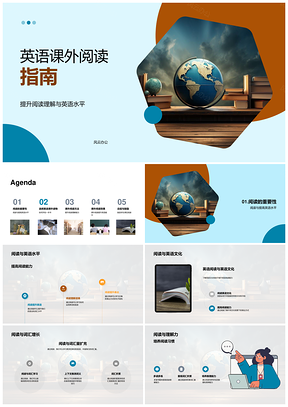 英语课外阅读选书提升词汇理解PPT模板