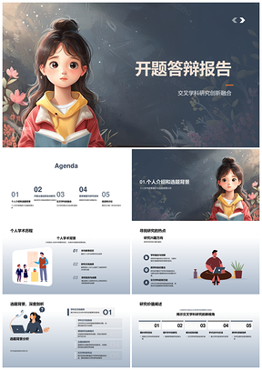 开题答辩学术背景研究选题创新成果分析PPT模板