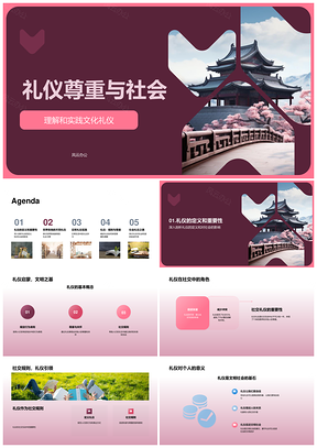 中西日礼仪敬老传统与社会影响PPT模板