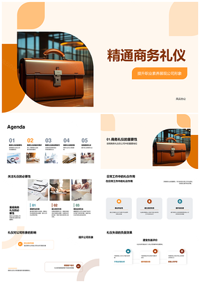 精通商务礼仪培训提升职业素养塑造公司形象PPT模板