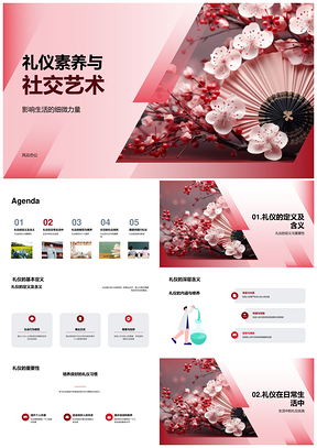 传统中国扇礼仪素养与社交艺术教育PPT模板