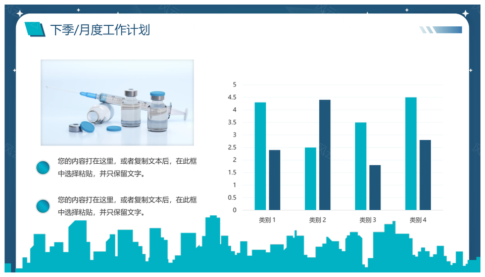 简约渐变城市商务月季度工作总结报告PPT模板