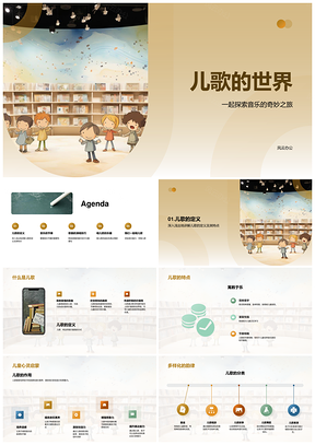 小学音乐课儿歌节奏呼吸符号训练教学PPT模板