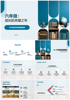 六年级成长启书学习生活技能全面发展PPT模板