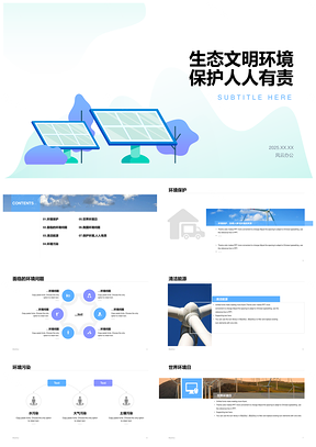 2025环保生态文明HR工作总结PPT模板