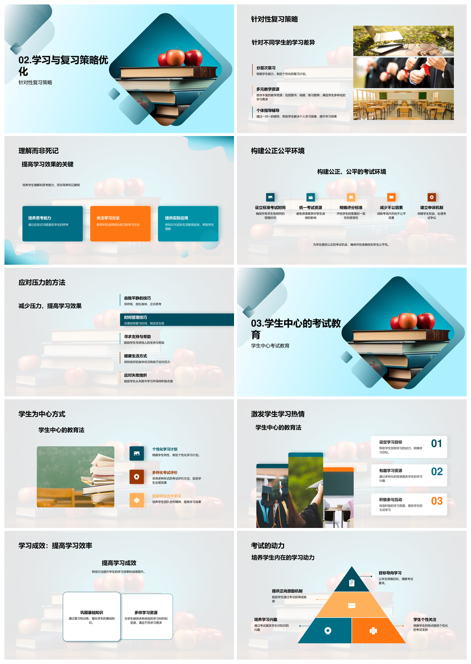 三年级考试优化策略应对压力教师交流书PPT模板