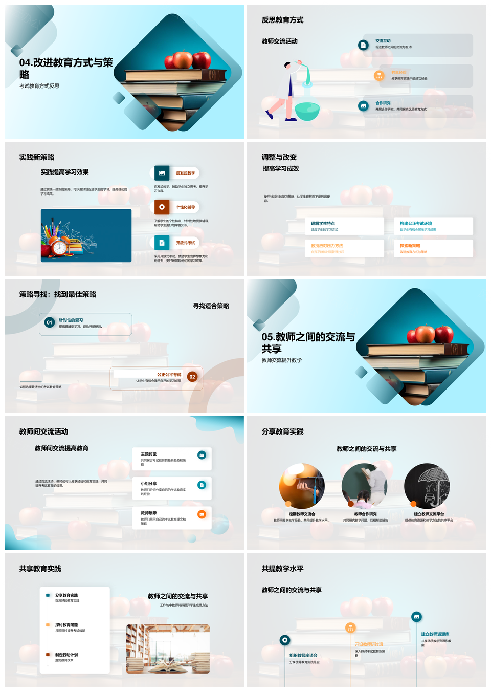 三年级考试优化策略应对压力教师交流书PPT模板