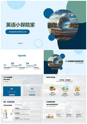 小学英语环球学习法课件
