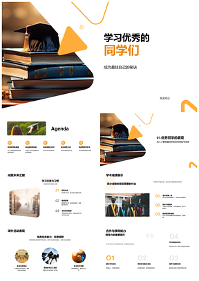 学霸高效学习时间管理解难题书山热情持续PPT模板