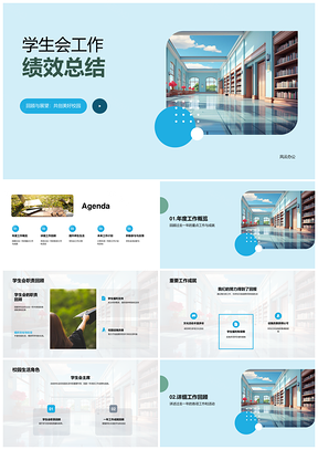 学生会共建美好校园优化学习环境促进师生文化交流PPT模板