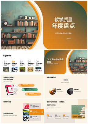 教研组长教改策略提升成绩年度盘点PPT模板