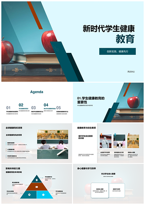健康先行新时代教育创新应对全球危机PPT模板