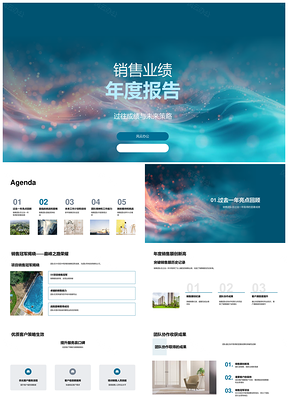 2025房地产销售团队创年度新高迎战竞争需求变化PPT模板