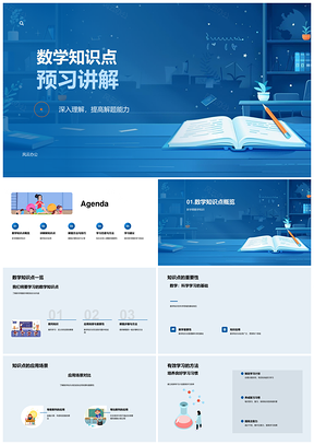 数学等差等比数列预习解题方法技巧应用指导PPT模板