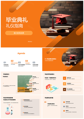 毕业典礼礼仪教育规范校社影响PPT模板