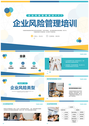 蓝黄简约企业风险管理流程培训PPT模板动态宣传