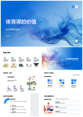 运动健康快乐挑战多彩生活PPT模板