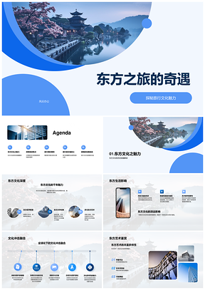 东方文化旅者长城行探秘传统习俗PPT模板