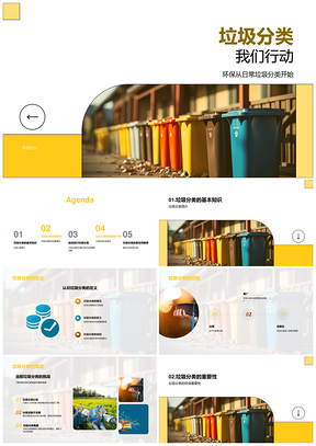 垃圾分类行动护环保减污促资源再生PPT模板