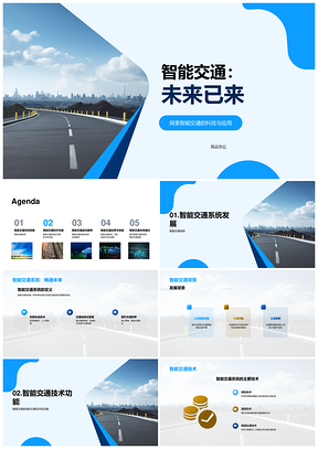 智能交通技术驱动畅行未来显著效益PPT模板