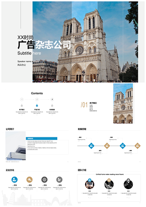 简约商务风多彩时尚杂志营销推广方案PPT模板
